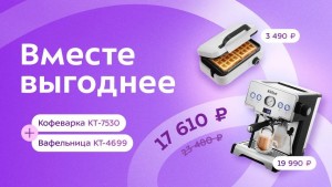 Промокод Kitfort