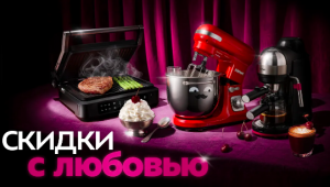 Промокод Kitfort